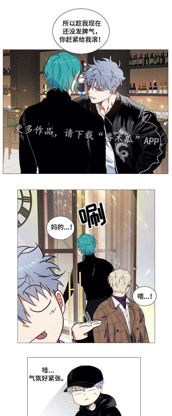 第22章：传闻5