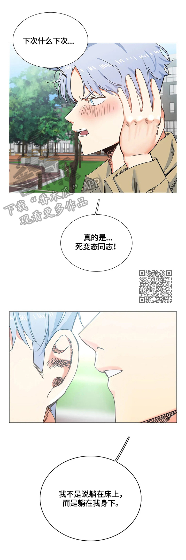 第63章：被骗4