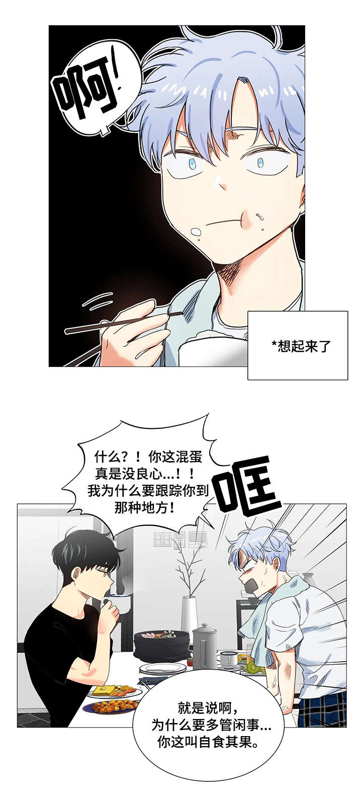 第29章：惊讶7
