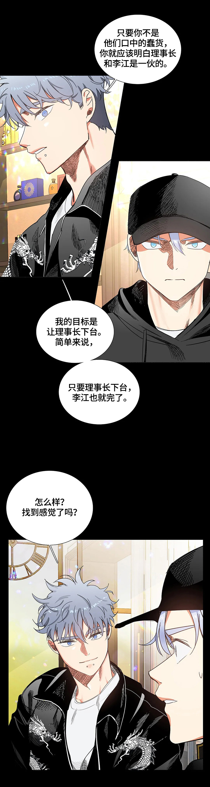 第60章：答应5