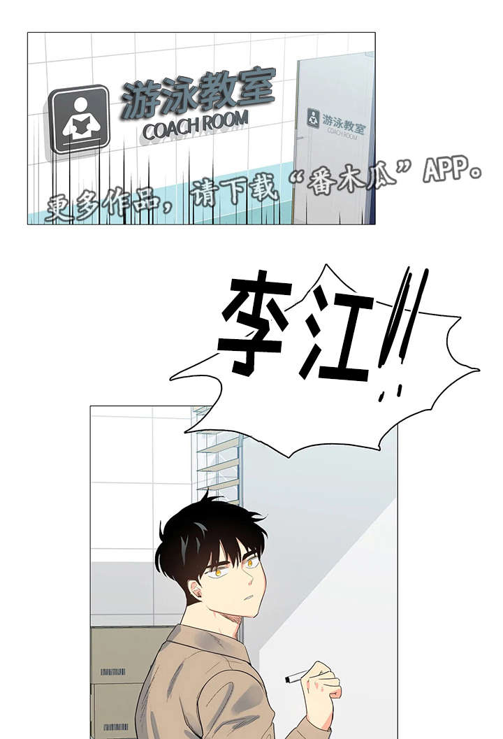第7章：找上门7