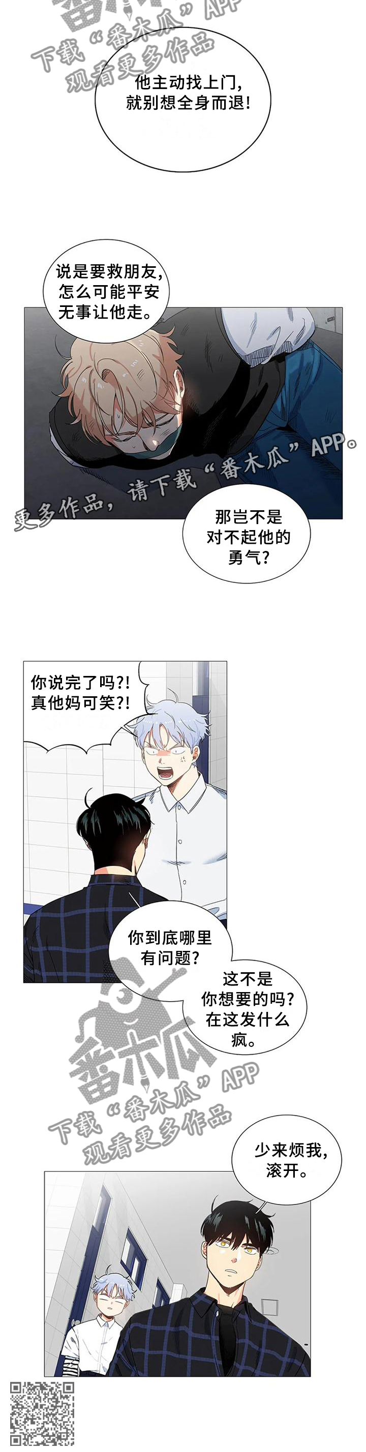 第73章：尽头11