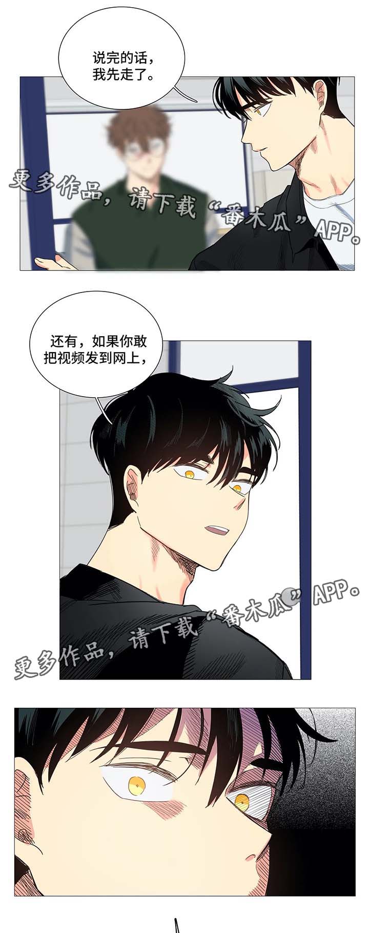 第38章：威胁8