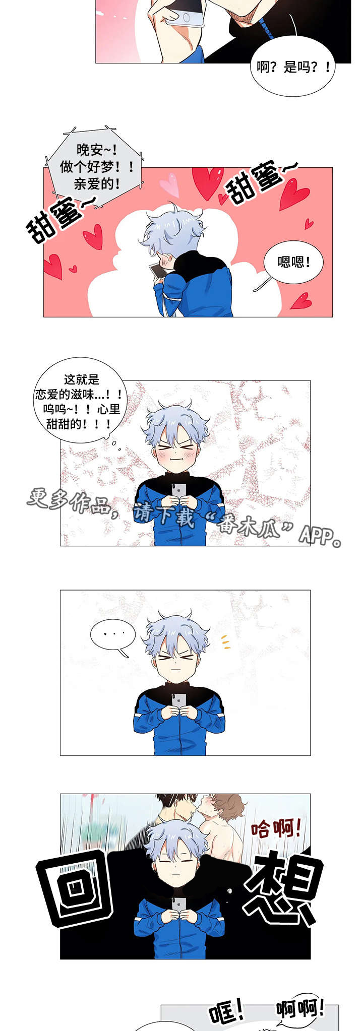 第4章：女朋友6