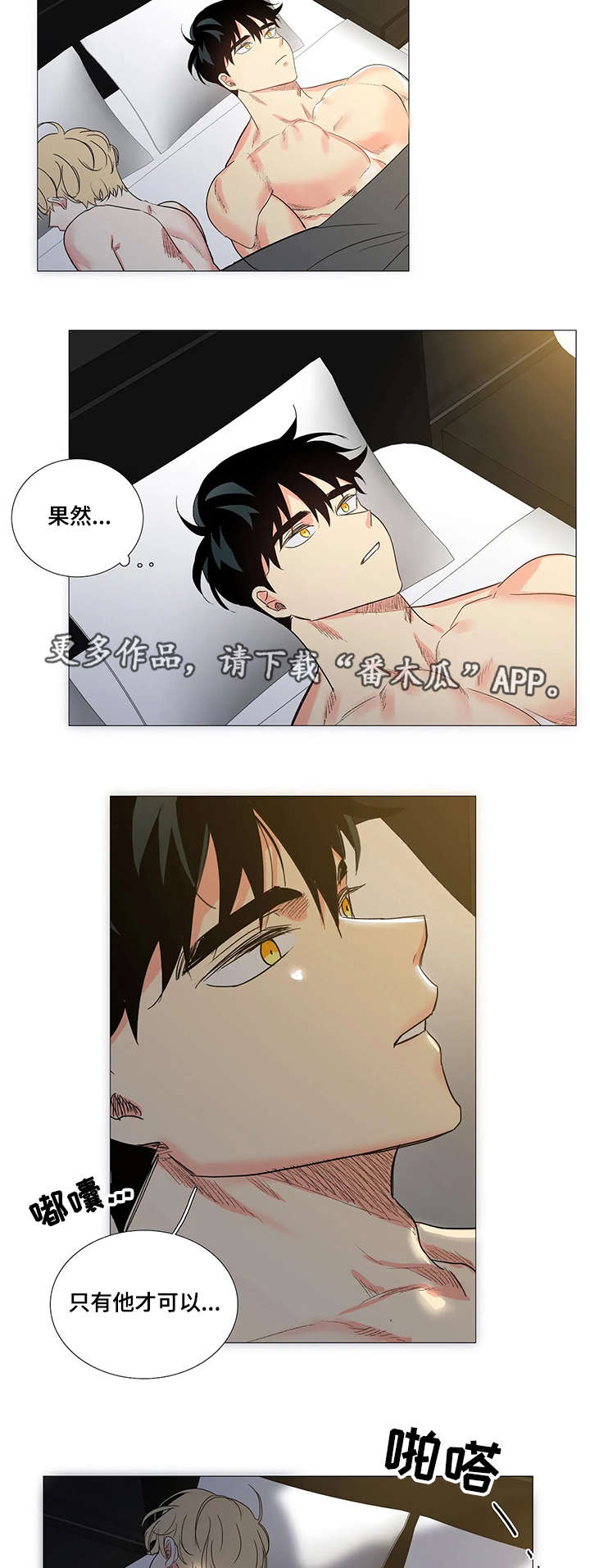 第6章：报仇4