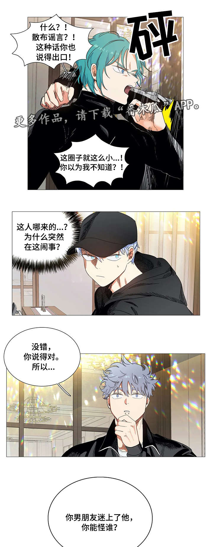 第22章：传闻3