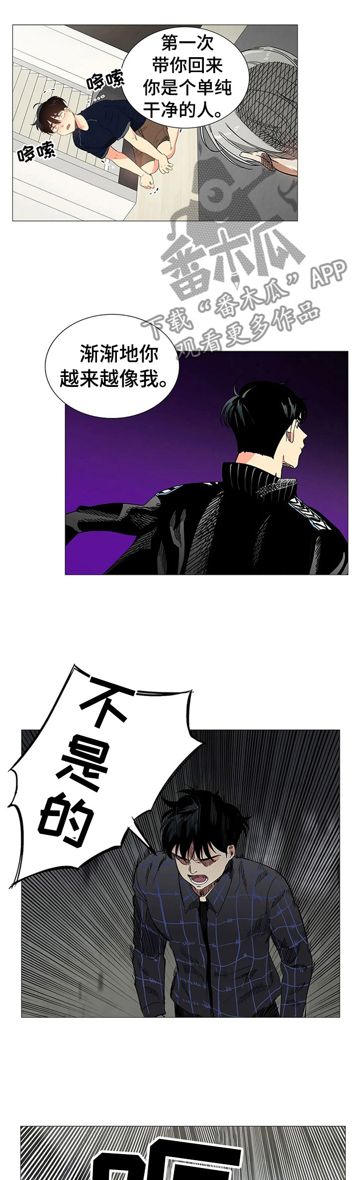 第77章：怪物？15