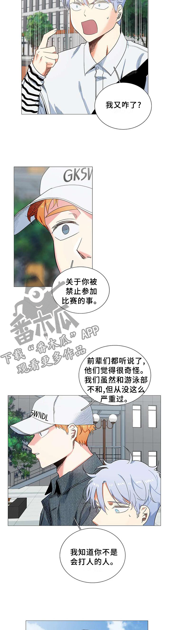 第70章：过激9