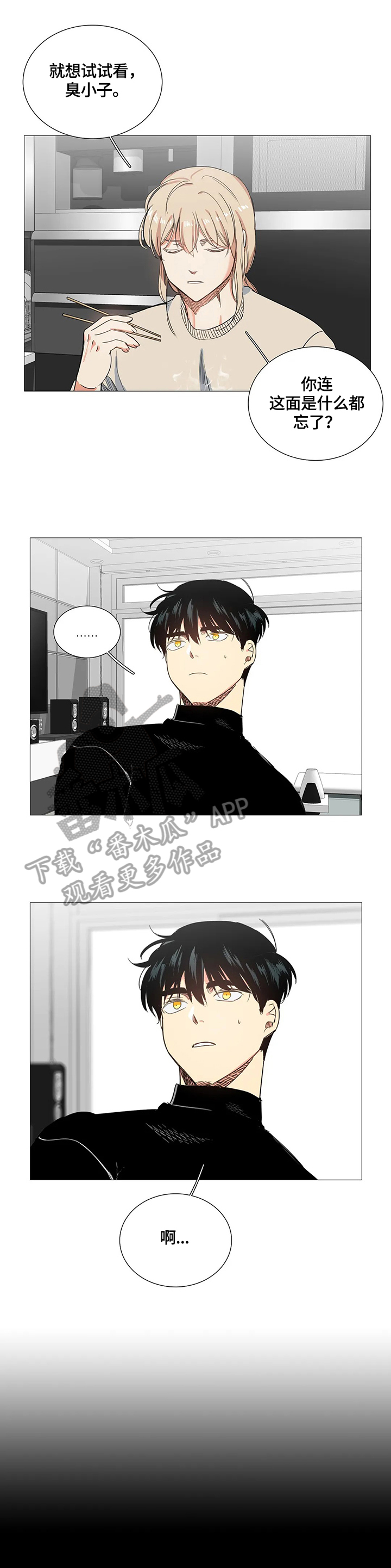 第63章：被骗7
