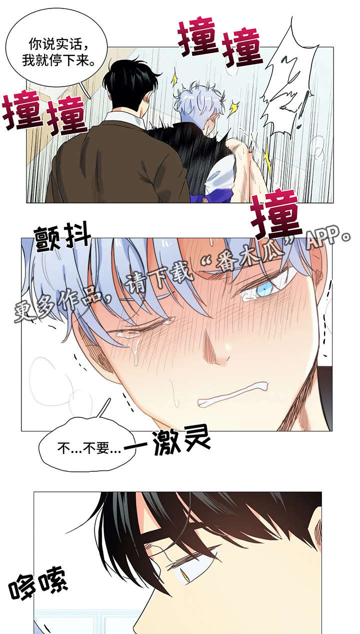 第35章：被发现3