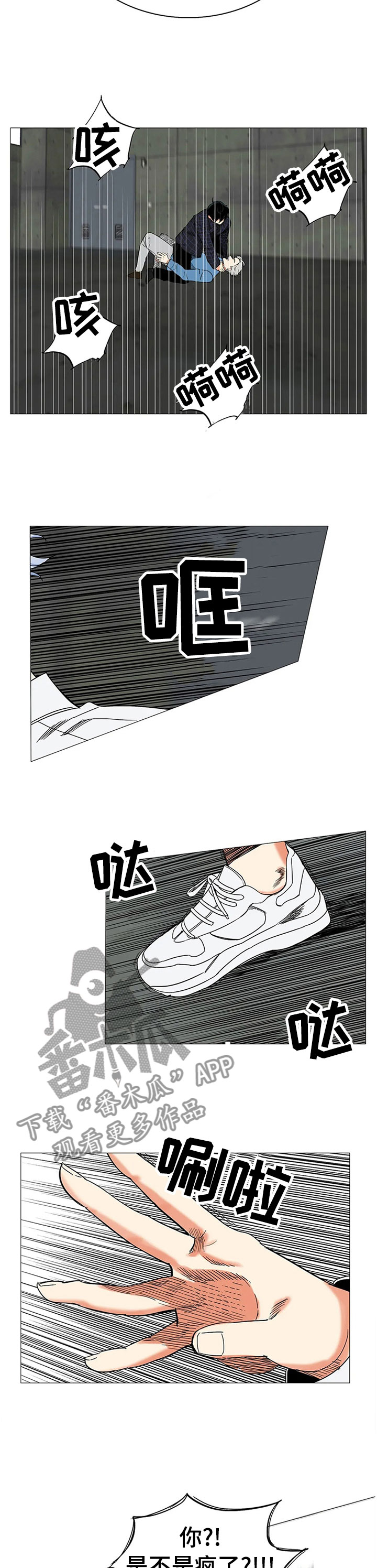 第78章：警察来了10