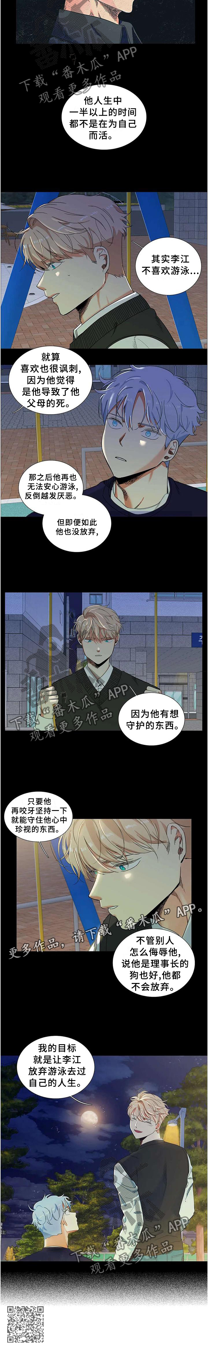 第71章：自己的人生10