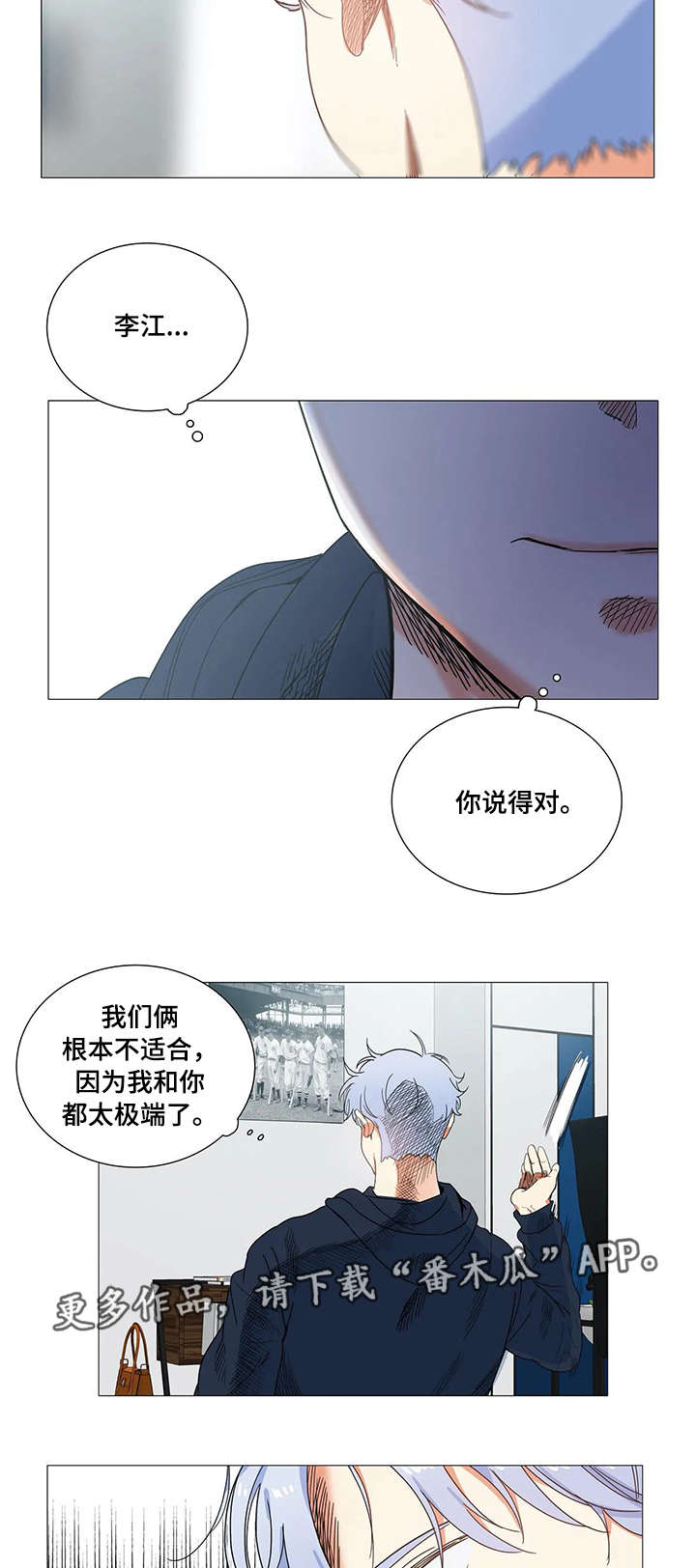 第31章：战书8