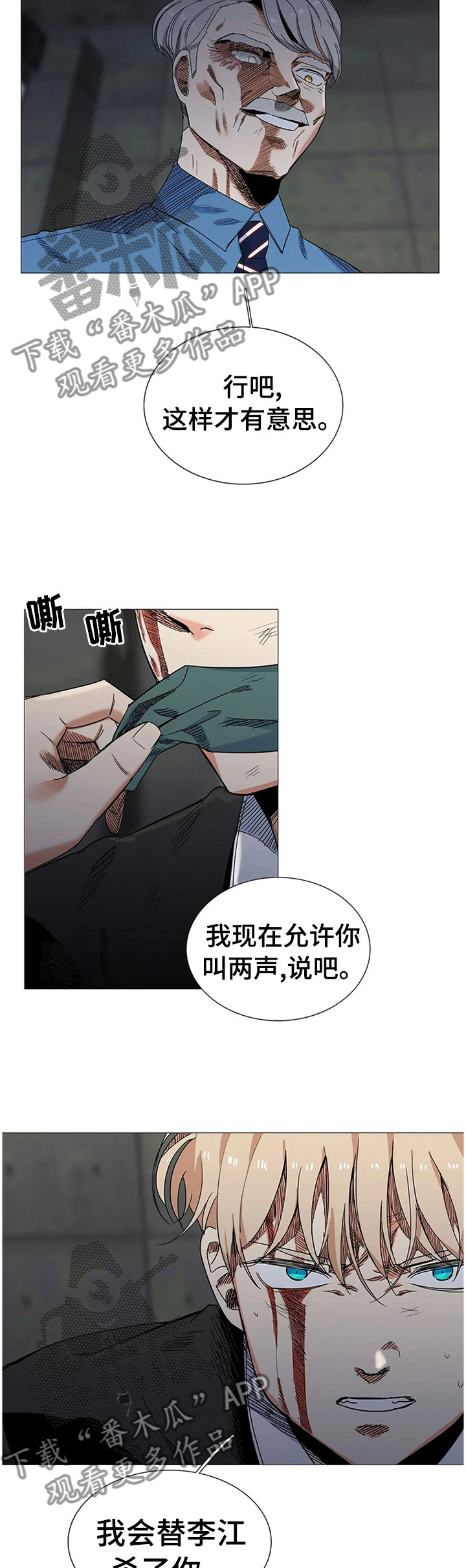 第77章：怪物？4