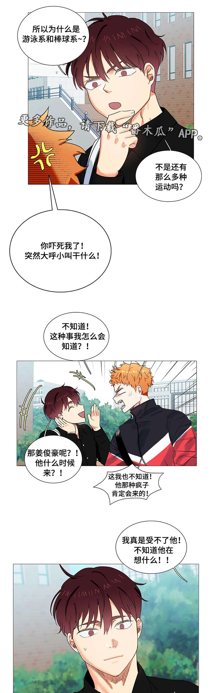第9章：理事长10