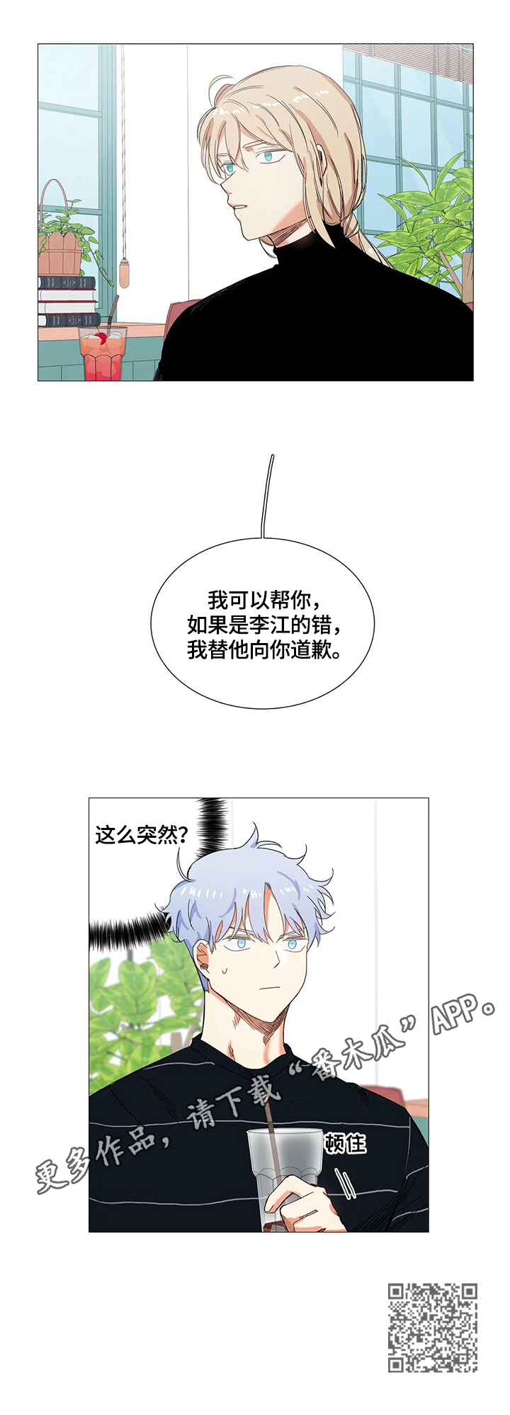 第52章：询问8