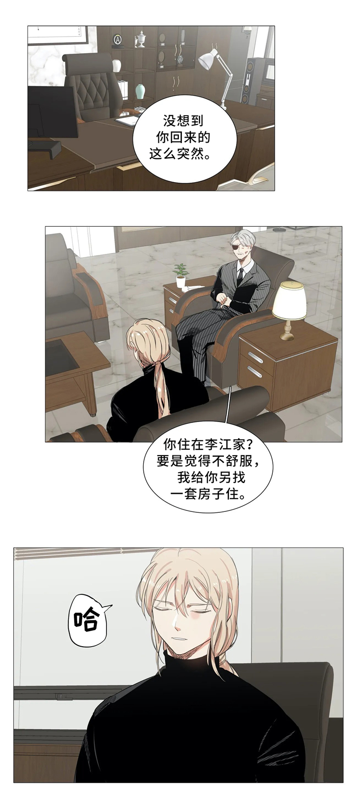 第50章：无所畏惧6