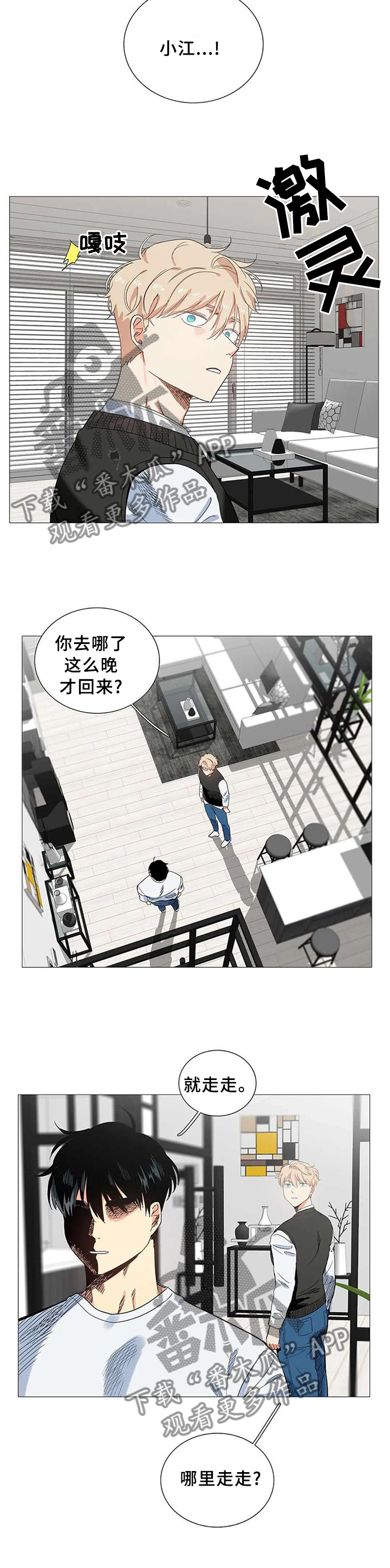 第69章：忘掉他自己9