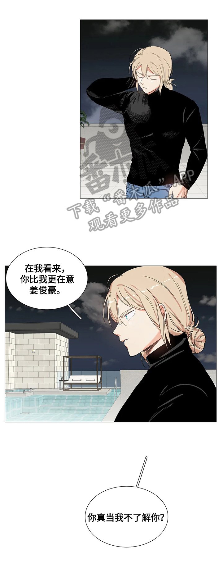 第54章：了解7
