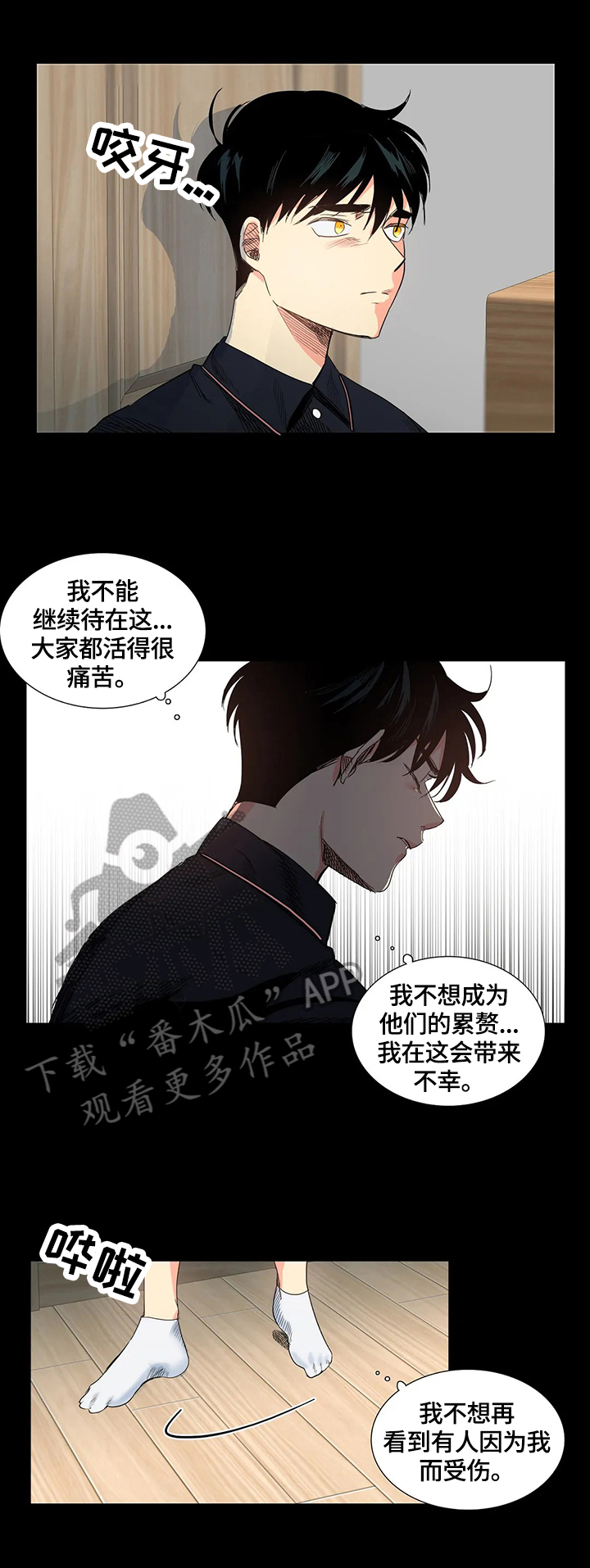 第55章：回忆4