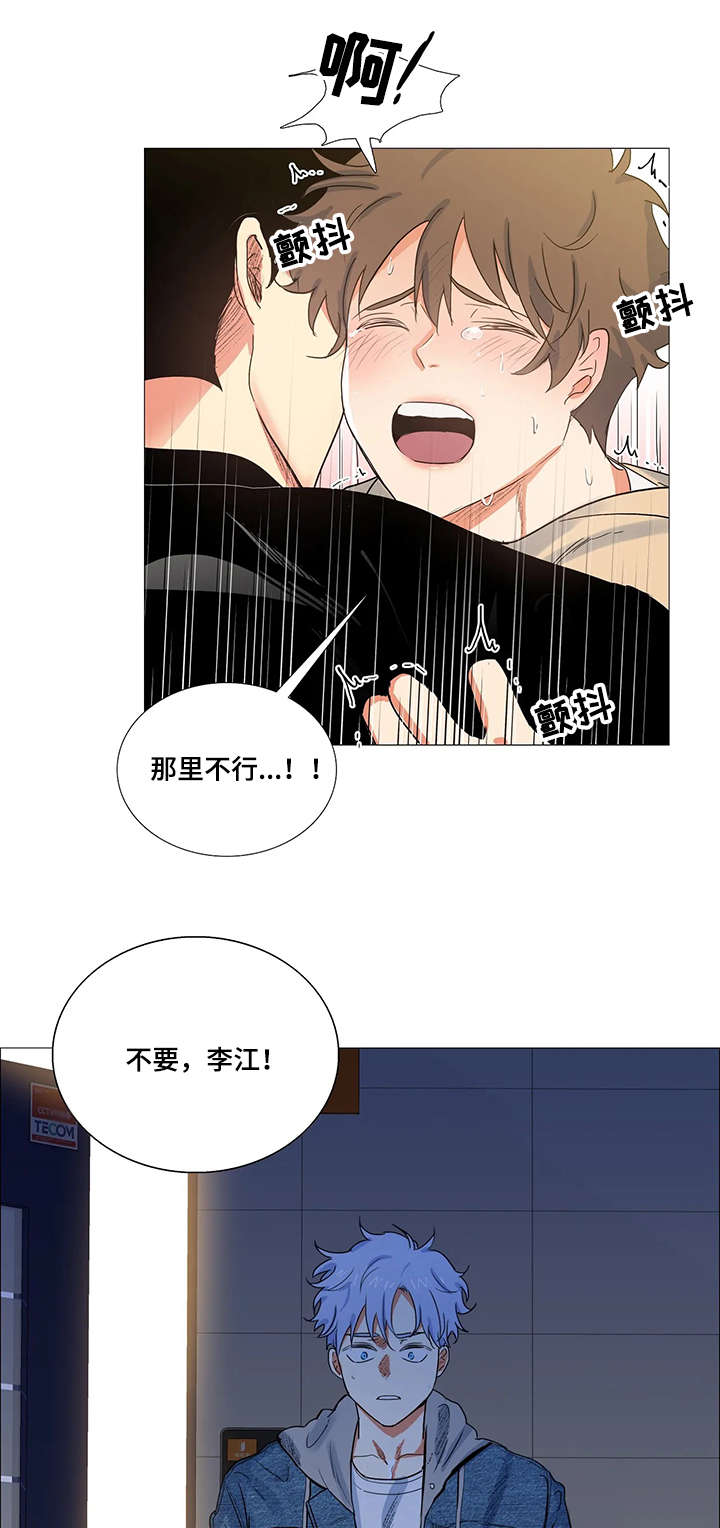 第2章：目睹3