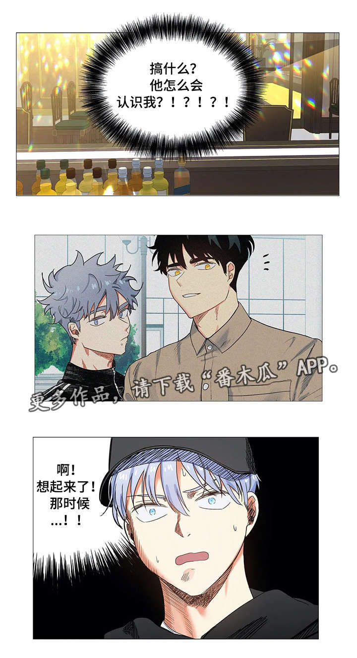 第22章：传闻8