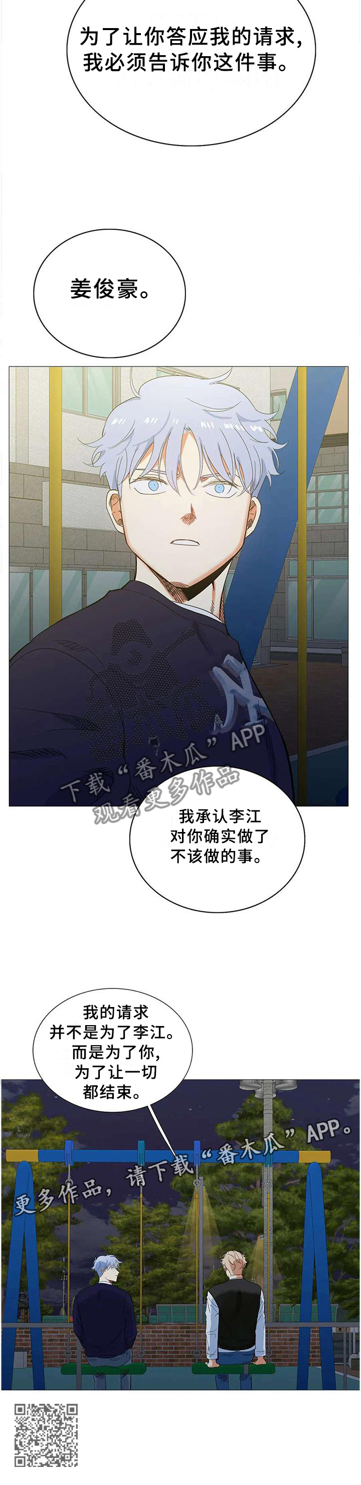 第67章：让一切都结束10