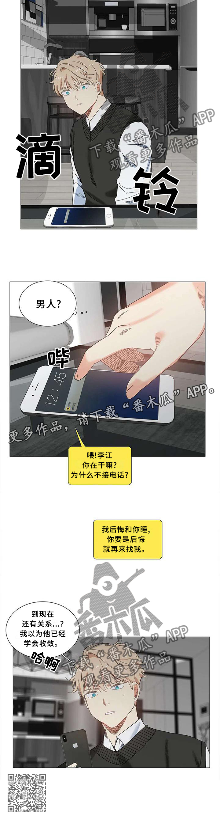 第68章：没事的10