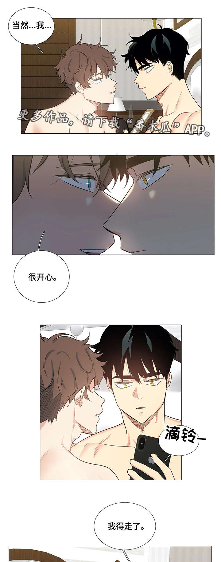 第4章：女朋友2