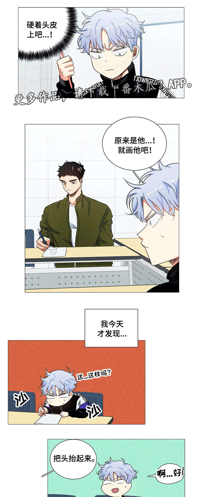 第32章：画像7