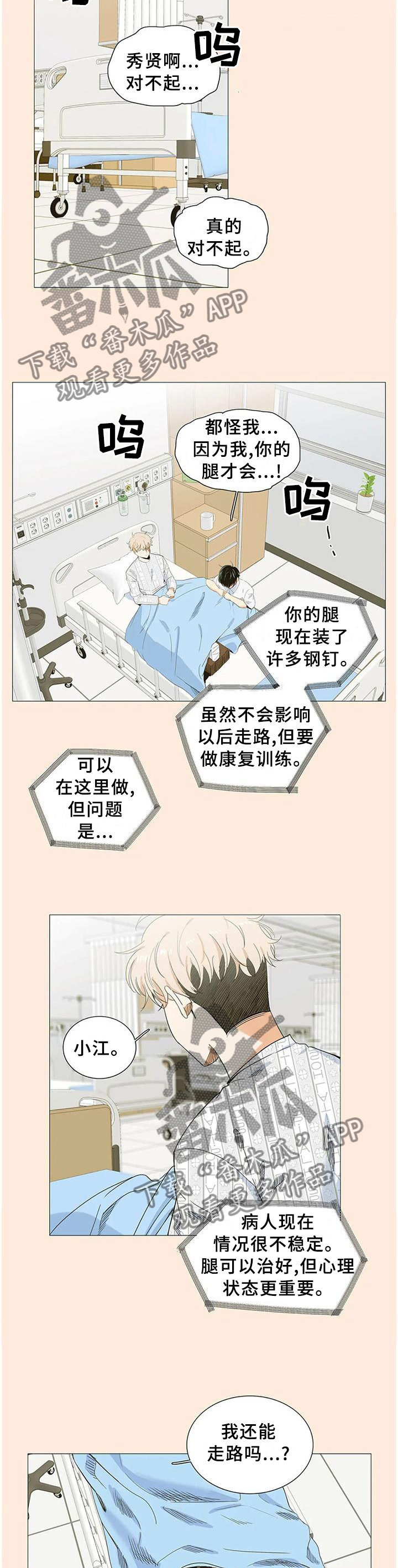第74章：愚蠢的想法7