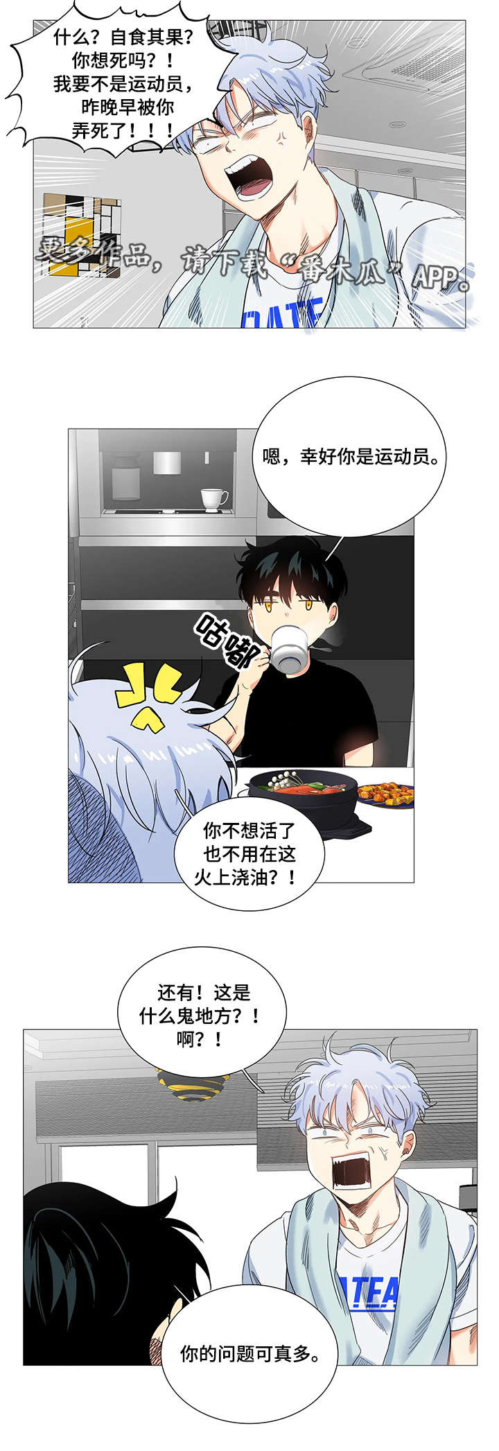 第29章：惊讶8