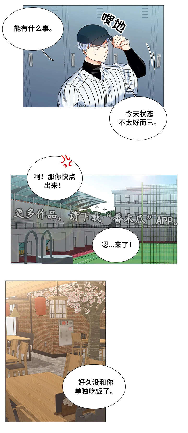第16章：反常5