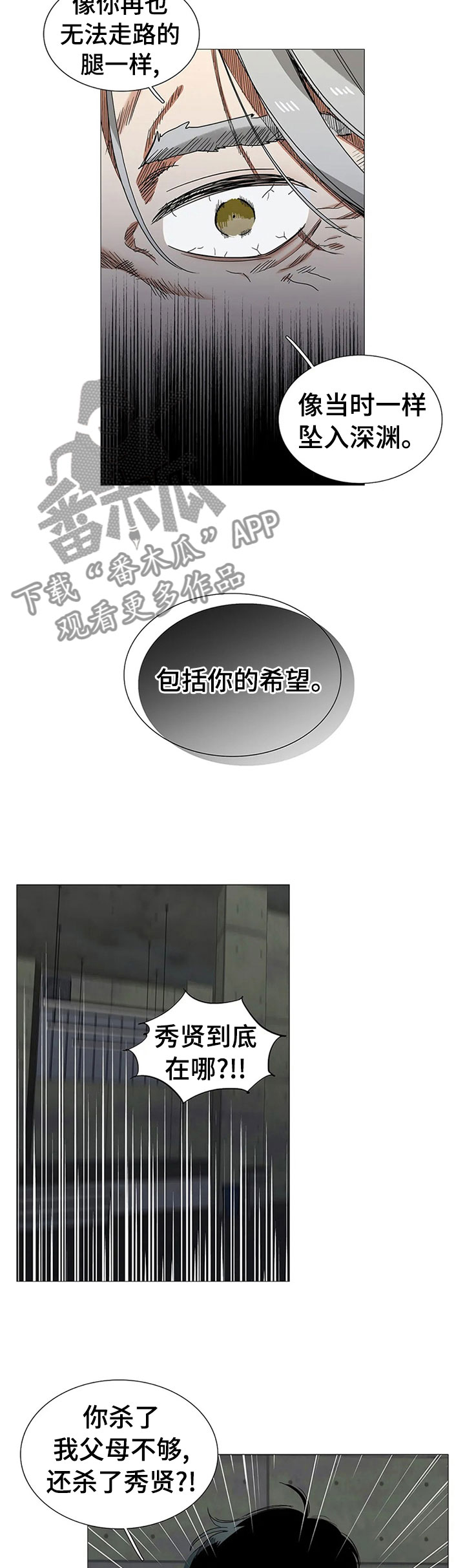 第77章：怪物？7