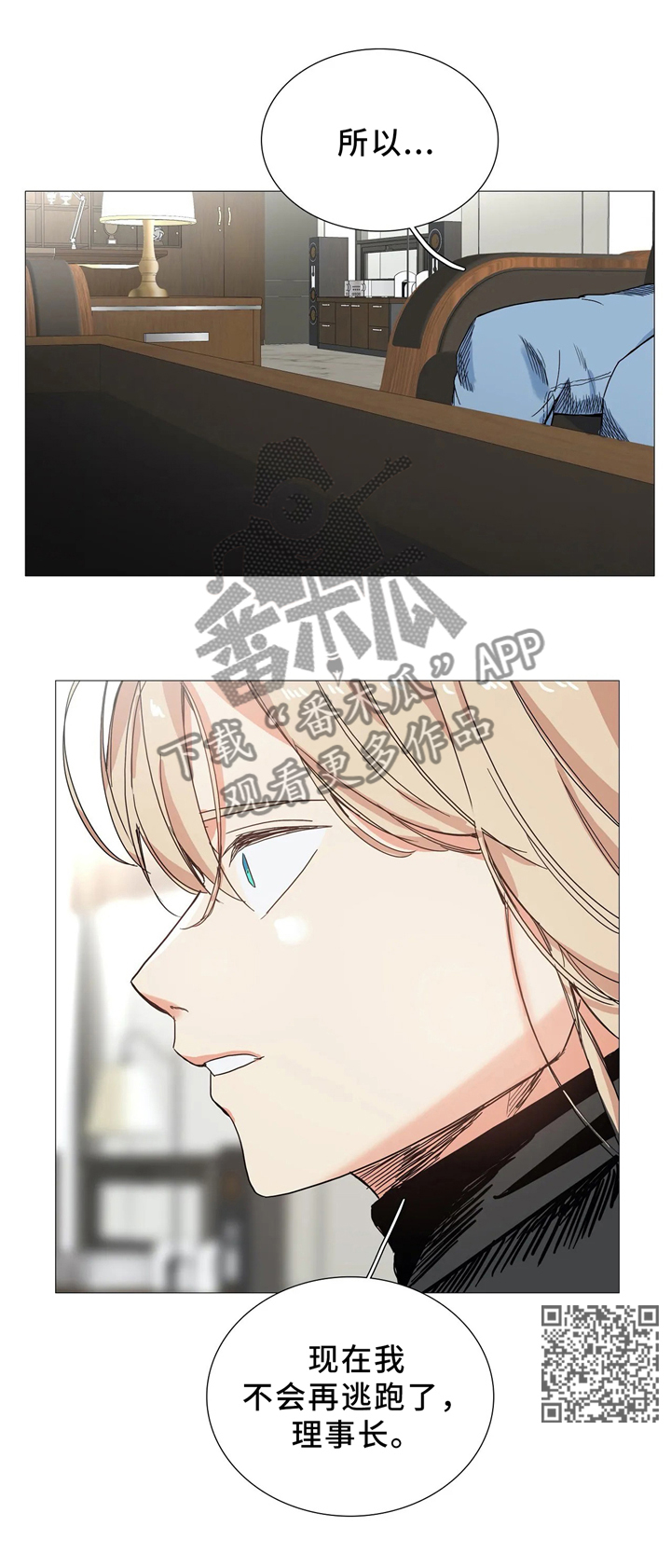 第50章：无所畏惧10