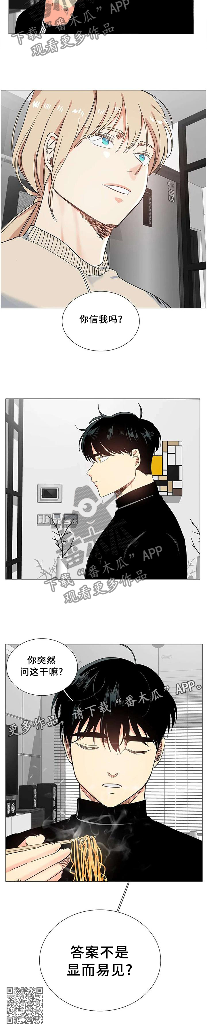 第65章：显而易见10