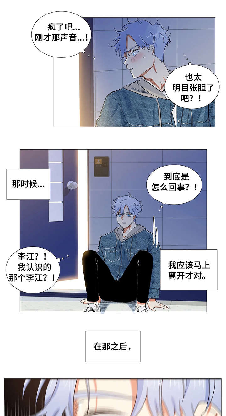 第2章：目睹6
