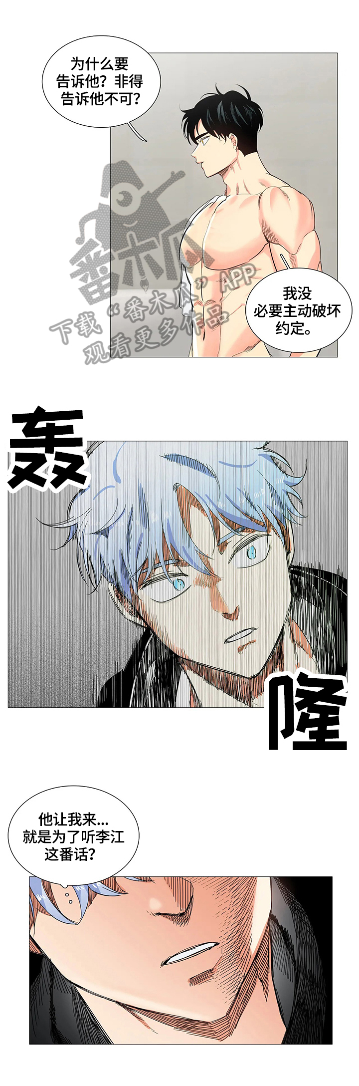 第57章：愤怒4