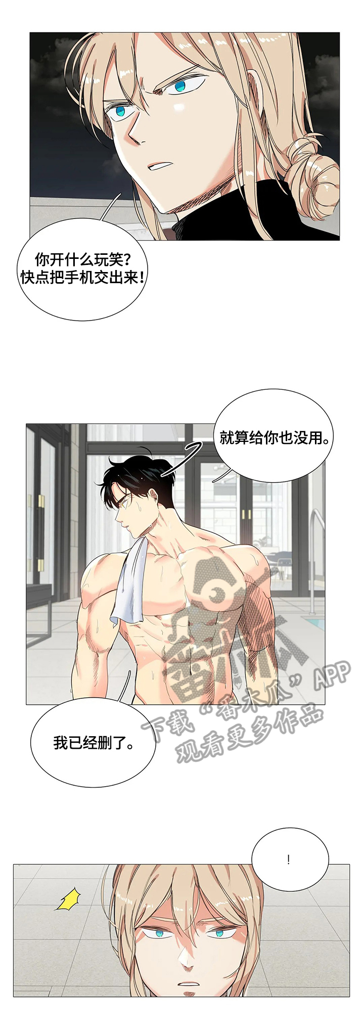 第54章：了解2