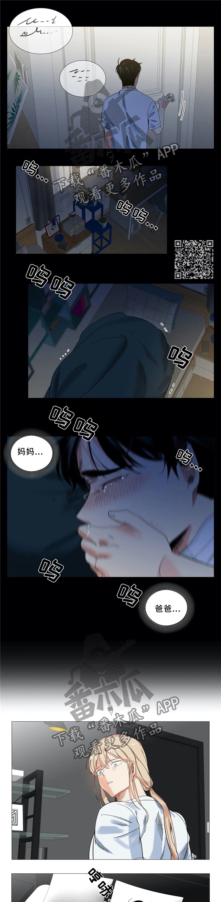 第47章：不安2
