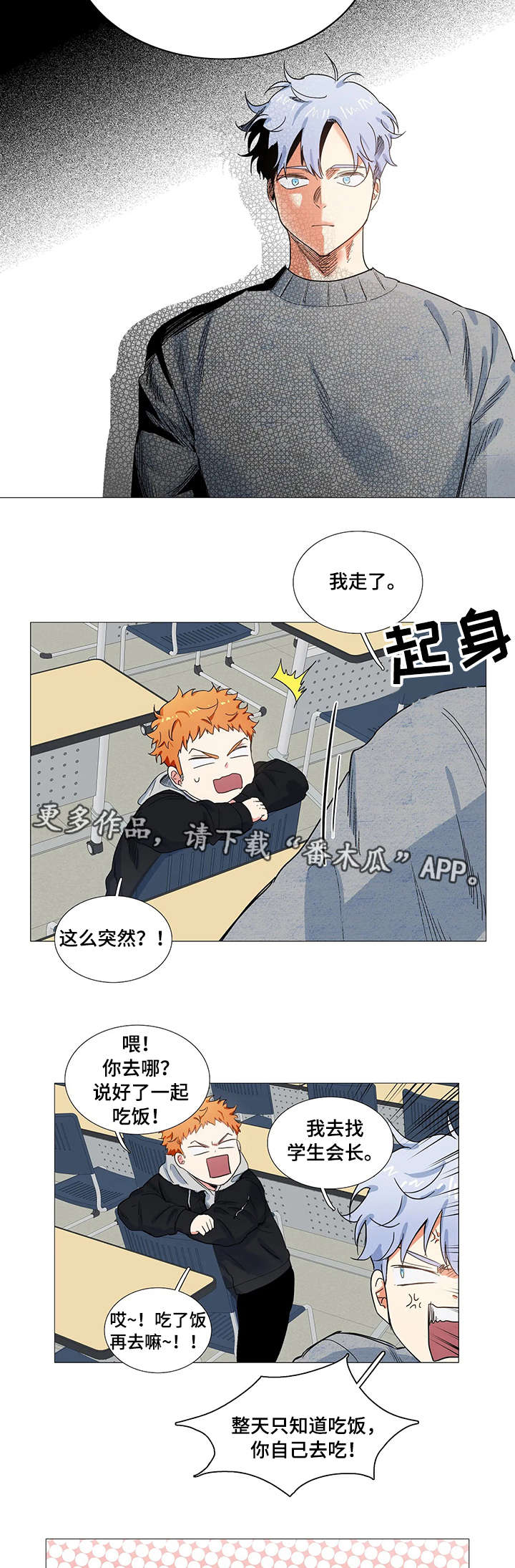 第7章：找上门2
