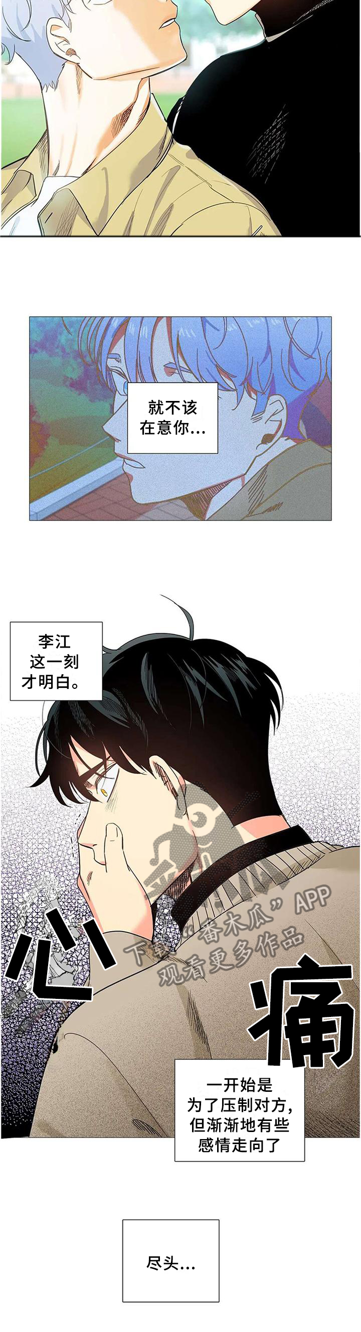 第73章：尽头6