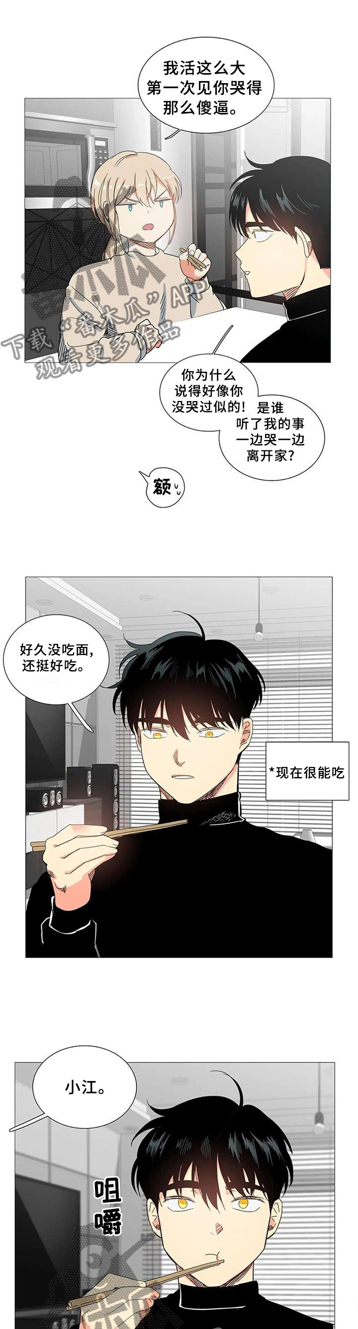 第65章：显而易见9