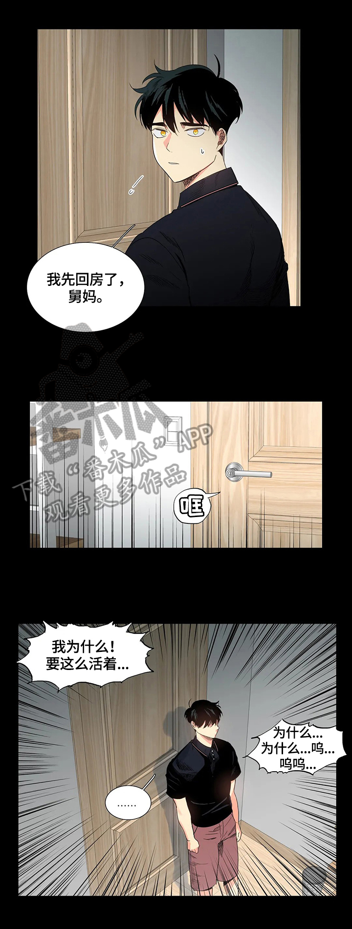第55章：回忆3