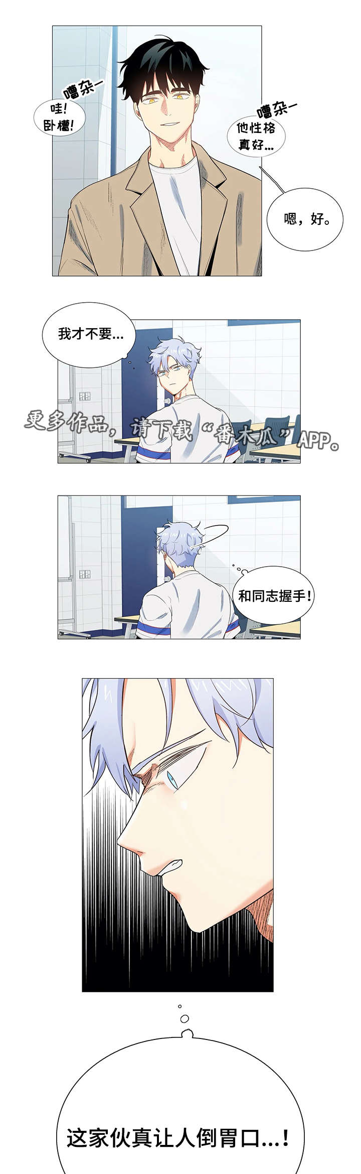 第3章：倒胃口8
