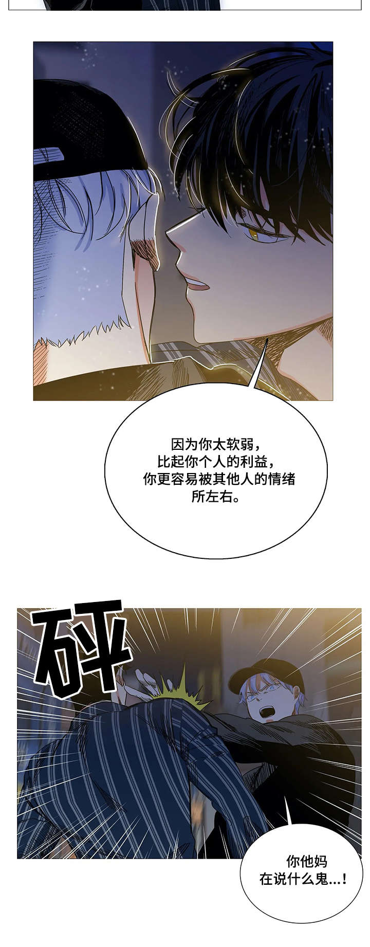 第26章：软弱9