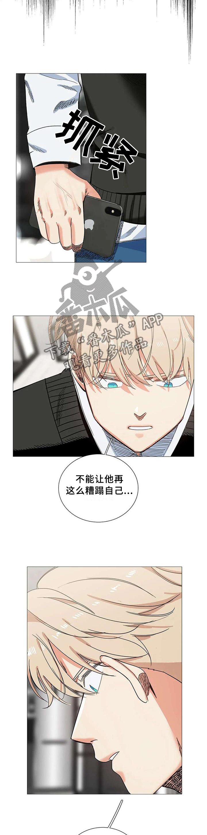 第69章：忘掉他自己8
