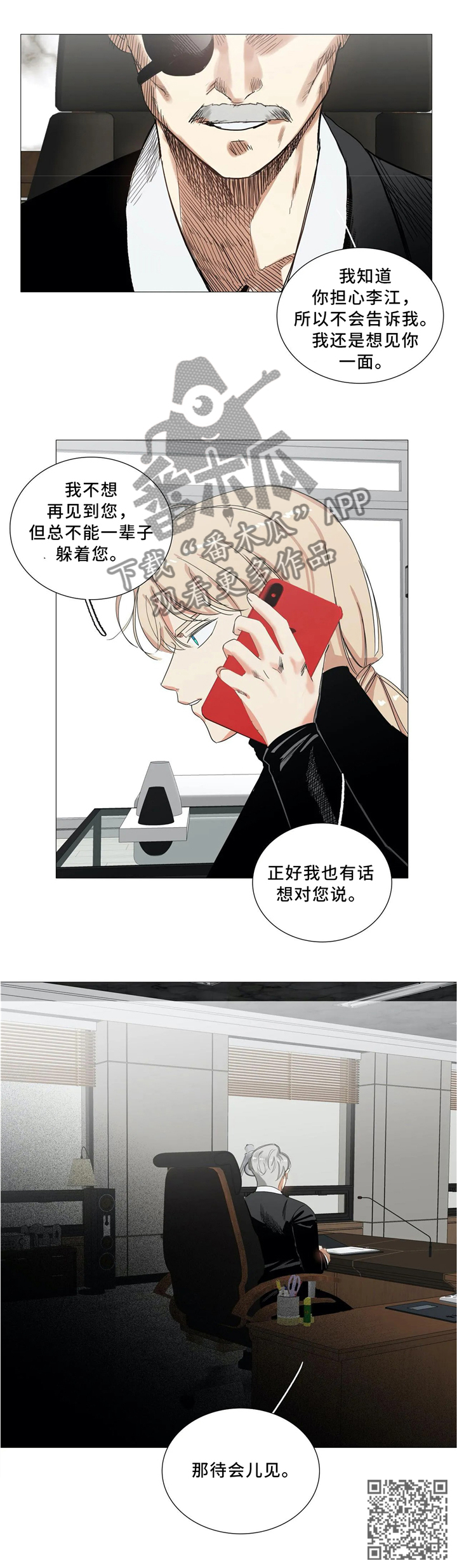 第49章：会谈10