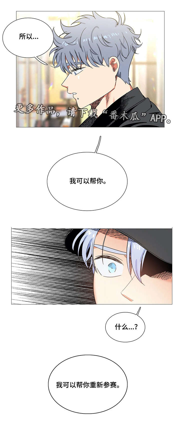 第23章：建议3