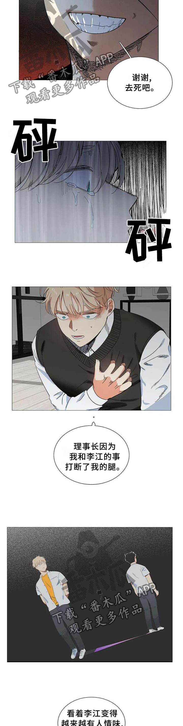 第68章：没事的8